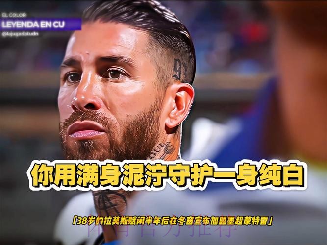 记者：皇马得知推迟首轮联赛的请求遭拒 欲上诉