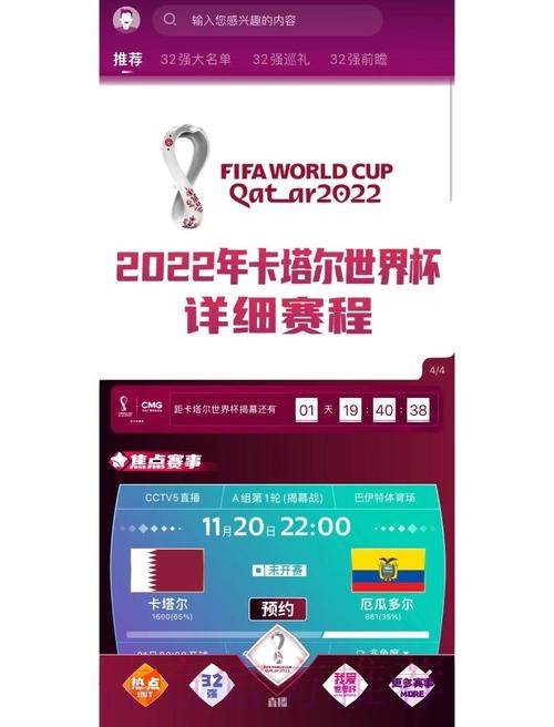 世界杯预测APP下载热点推荐指南 世界杯预测APP下载热点推荐指南