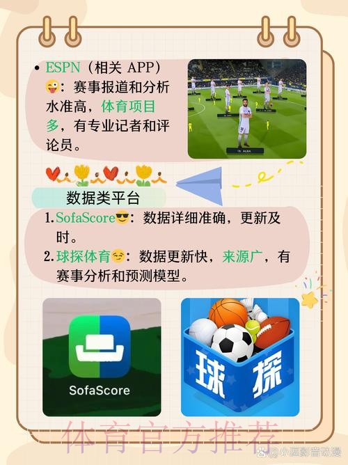 世界杯预测APP下载热点推荐指南 世界杯预测APP下载热点推荐指南