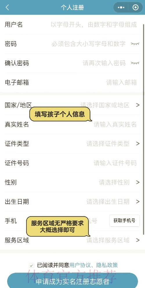 如何进行世界杯盘口开户官方网站注册 如何进行世界杯盘口开户官方网站注册